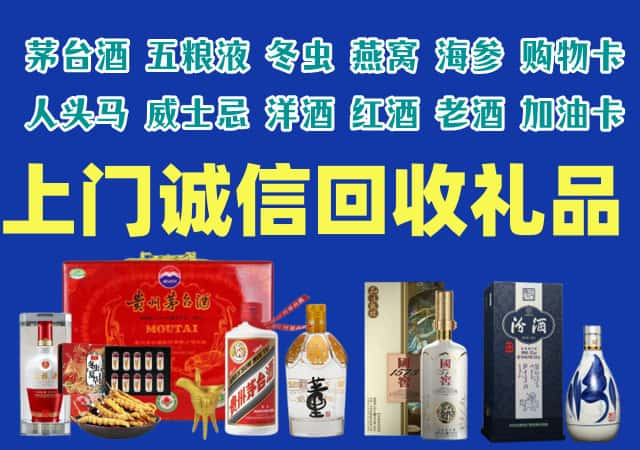 黔江区烟酒回收店